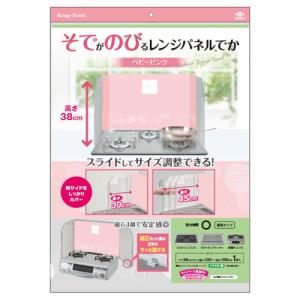 東洋アルミ そでがのびるレンジパネル でか ベ...の詳細画像3
