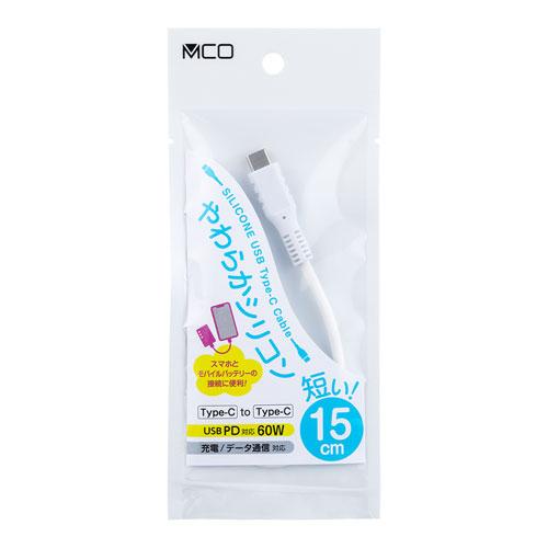 ナカバヤシ Digio2 USB Type-C ショートケーブル 0.15m ホワイト USB-YM...