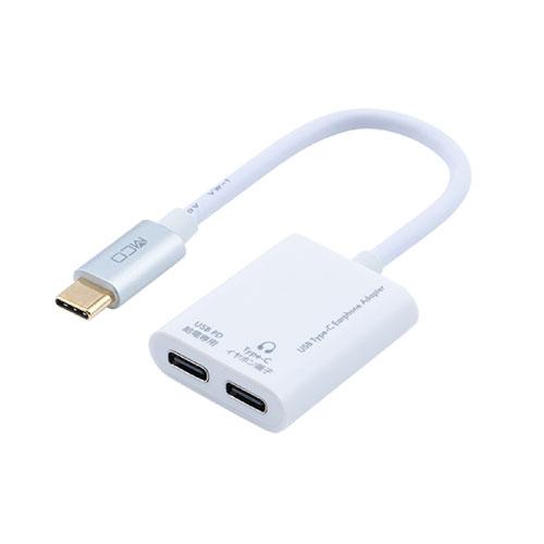 ナカバヤシ MCO Type-C イヤホン変換ケーブル USB PD対応 ホワイト SAD-CE05...