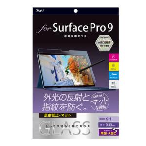 ナカバヤシ Digio2 Surface Pro 9用 液晶保護ガラスフィルム 反射防止 TBF-SFP22GS
