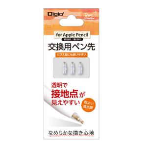 ナカバヤシ Digio2 アップルペンシル 交換用ペン先 透明 TPEN-PS02