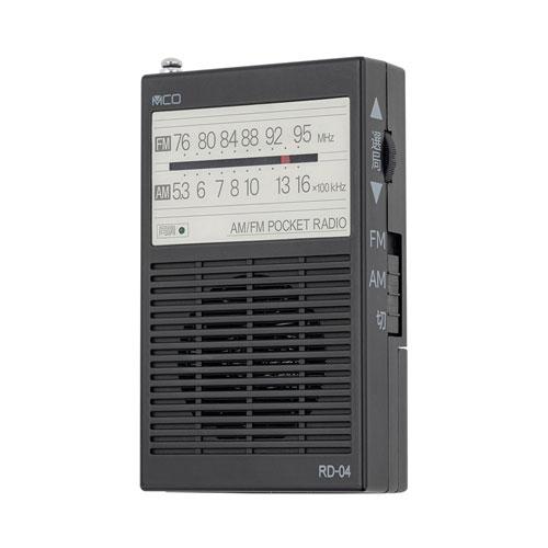 ナカバヤシ MCO ポケットラジオ 単4電池タイプ ブラック RD-04BK