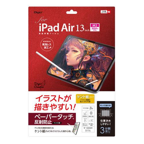 ナカバヤシ Digio2 iPad Air 13インチ用 液晶保護フィルム ペーパー/ケント紙 TB...