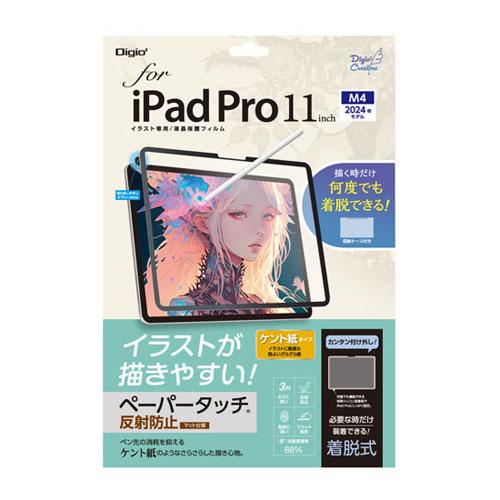 ナカバヤシ Digio2 iPad Pro 11インチ用 着脱式ペーパータッチフィルム ケント紙 T...