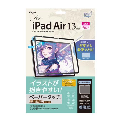 ナカバヤシ Digio2 iPad Air 13インチ用 着脱式ペーパータッチフィルム ケント紙 T...