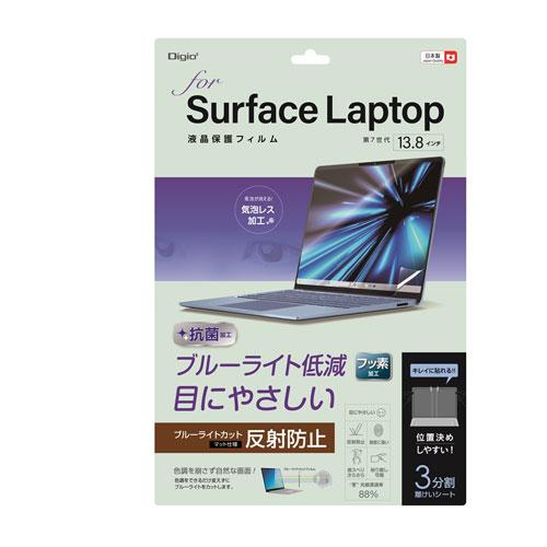 ナカバヤシ Digio2 Surface Laptop 13.8インチ用 液晶保護フィルム 反射防止...