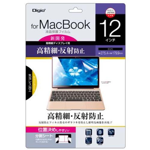 ナカバヤシ Digio2 MacBook用 液晶保護フィルム 12インチ 高精細・反射防止タイプ S...