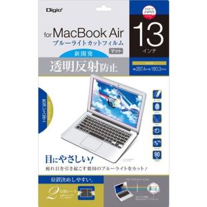 ナカバヤシ Digio2 MacBookAir 13インチ用 液晶保護フィルム 透明反射防止タイプ SF-MBA13FLGCBC