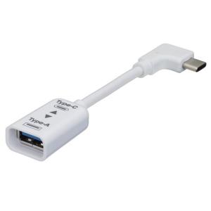 ナカバヤシ Digio2 USB3.1 Type-C変換ケーブル L型 10cm ホワイト ZUH-CARL301Wの商品画像