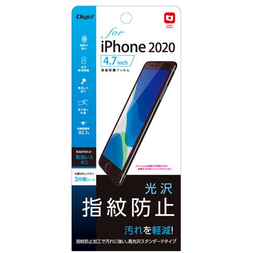 ナカバヤシ Digio2 iPhone 2020 4.7インチ用 液晶保護フィルム 光沢/指紋防止タ...