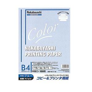 ナカバヤシ コピー＆プリンタ用紙 カラータイプ B4 100枚入 HCP-4111-B