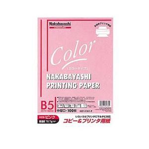 ナカバヤシ コピー＆プリンタ用紙 カラータイプ B5 100枚入 HCP-5101-P