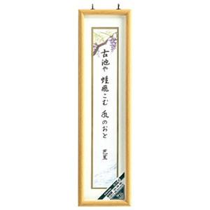菅公工業 短冊額(並) 茶 ケ734 : Shining Today - 通販 - Yahoo