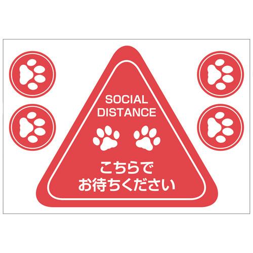 ナカバヤシ ソーシャルディスタンスステッカー 三角型+80mm丸型 ネコ柄 レッド 2枚入 SDS-...