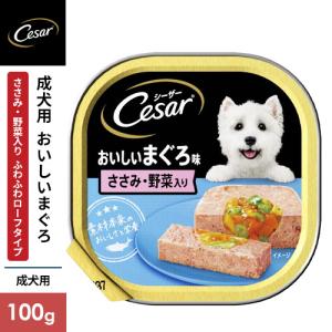 シーザー 成犬用 吟選ビーフ ドッグフード ウエット ( 100g