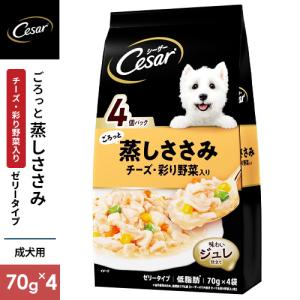 シーザー ごろっと蒸しささみ ( 70g*4袋入 )/ シーザー