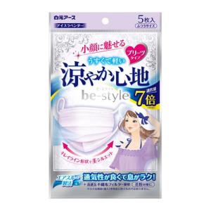 【超快適MIX】ふつうサイズ70枚入×1箱 ふつう30枚×2 大きめ70枚×2 ビースタイル 白元アース 立体タイプ ふつうサイズ サンド