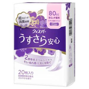 ウィスパー うすさら安心 80cc 無香料 吸水ケア 吸水パッド ( 20枚入