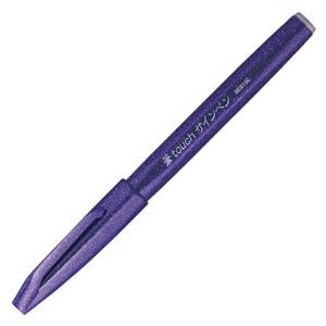 ぺんてる 筆タッチサインペン バイオレット SES15C-V