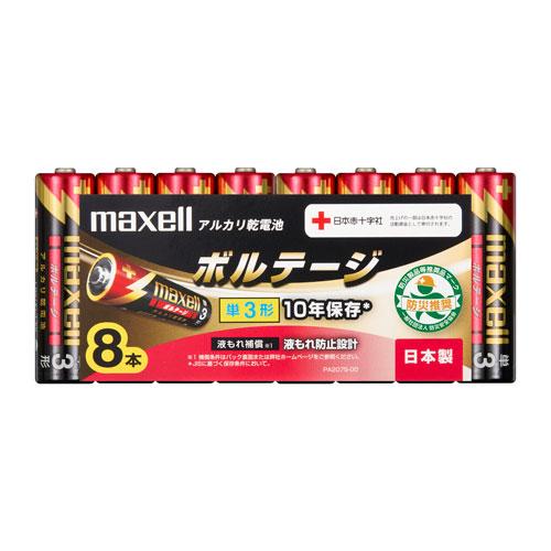 ポスト投函 マクセル 単3形 アルカリ乾電池「ボルテージ」 8本 LR6（T）8P