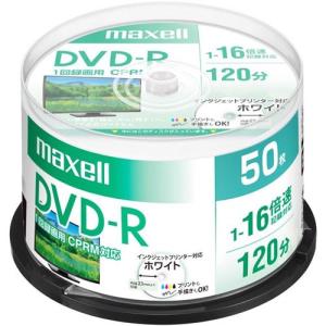 マクセル maxell 録画用 DVD-R 1-16倍速対応（CPRM対応） ひろびろホワイトレーベル 120分 50枚 DRD120PWE.50SP｜cocoatta