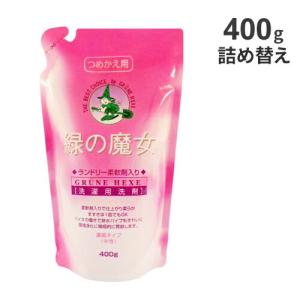 ミマスクリーンケア 緑の魔女 ランドリー 柔軟剤入り 詰め替え 400g 液体洗剤 洗濯 衣類用洗剤 液体 洗濯洗剤 ドラム式 衣類洗剤 手に優しい エコ洗剤