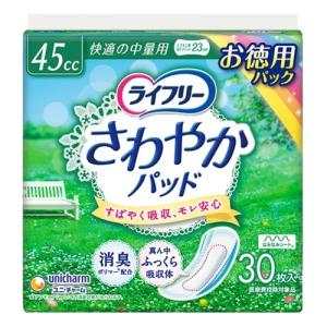 ライフリー さわやかパッド オーガニックコットン 少量用 女性用軽失禁