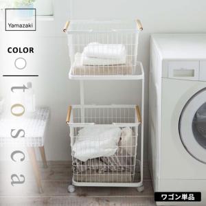 山崎実業 ランドリーワゴン トスカ tosca 2段 ホワイト