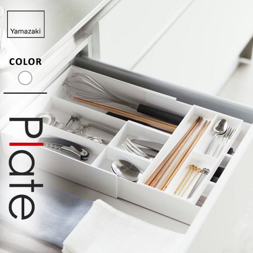 山崎実業 伸縮＆スライド カトラリートレー プレート Plate ホワイト 3384