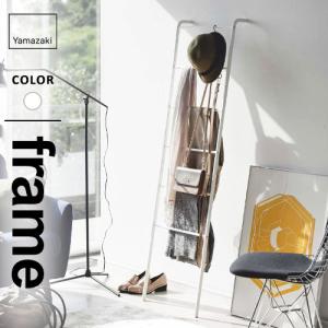 ◎☆ 山崎実業 ラダーハンガー タワー ホワイト PH-Q WH はしご