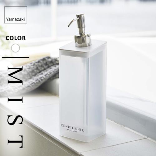 山崎実業 フィルムフックツーウェイディスペンサー ミスト MIST コンディショナー ホワイト 53...