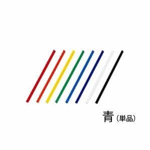 LIHIT LAB リヒトラブ スライドバー 青 F-3185