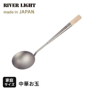 リバーライト RIVERLIGHT レギュラー 窒化鉄 中華お玉 C4101 おたま 鉄 日本製 中華料理の商品画像