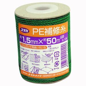 ユタカメイク PE補修糸 1.5mm×50m 緑 A-184