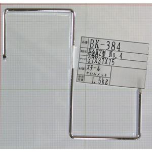 和気産業 WAKI 吊金具 Z型 4 BK-384 37×37×75mm 254600