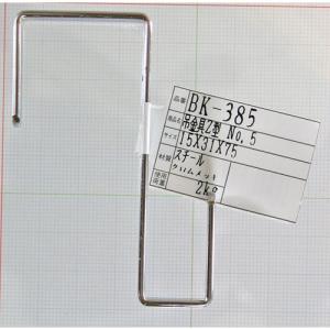 和気産業 WAKI 吊金具 Z型 クロームメッキ BK-385 15×31×75mm