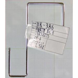 和気産業 WAKI 吊金具 Z型 クロームメッキ BK-386 15×34×75mm