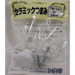 和気産業 WAKI セラミックつまみ TW-141 1181300