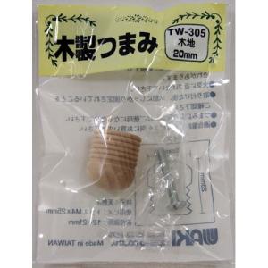 和気産業 WAKI 木製ツマミ TW-305 生地