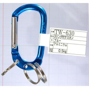 和気産業 WAKI 3リング付ナスカン TW-630 ブルー 4886000