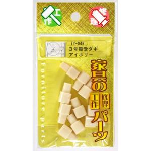 和気産業 WAKI 棚受け 棚タボ 3号棚受ダボ...の商品画像