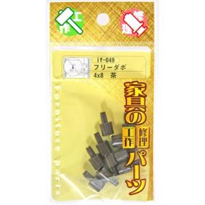 和気産業 WAKI フリーダボ if-049 4...の商品画像