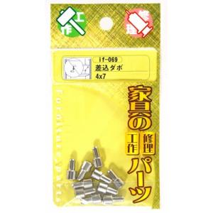 和気産業 WAKI 差込ダボ if-069 4×7 4594800
