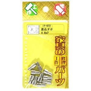 和気産業 WAKI 差込ダボ if-072 4....の商品画像