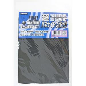 和気産業 WAKI ハネナイトスポンジ HNS004 6235600