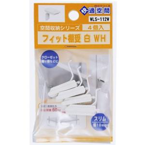 和気産業 WAKI フィット棚受 白 WLS-112W 6448000