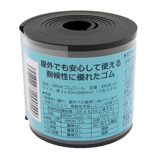 和気産業 WAKI EPDMゴムロール 2×50×1000 EPGR-3 7672700