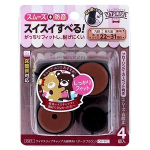 椅子脚カバーのおすすめ人気ランキング15選 ソファにも おしゃれなものも紹介 セレクト Gooランキング
