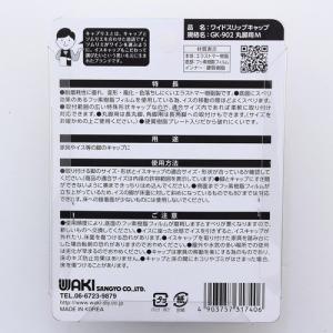 和気産業 椅子用キャップ ワイドスリップキャッ...の詳細画像1