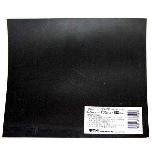和気産業 WAKI ゴムシート GS-02 84930200